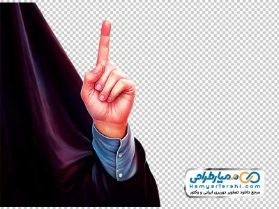 دانلود تصویر png دست خبرنگار صدا و سیما (سحر امامی)