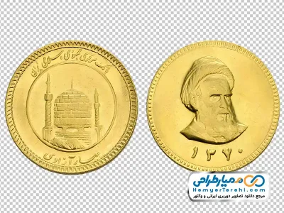 تصویر با کیفیت سکه بهار آزادی با عکس سه رخ روح الله خمینی