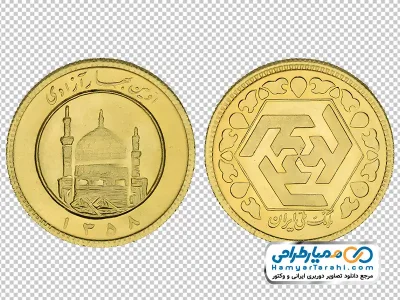 دانلود تصویر با کیفیت نخستین سکه بهار آزادی با عبارت «اولین بهار آزادی» ضرب 1358 خورشیدی
