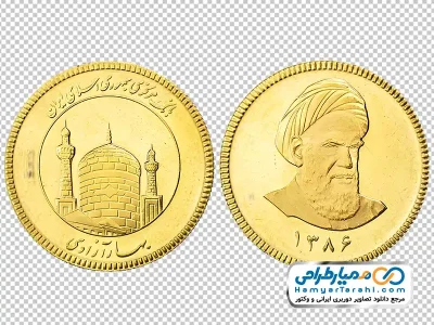 دانلود عکس با کیفیت سکه بهار آزادی امامی سال 1386