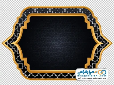دانلود تصویر با کیفیت کادر متن اسلامی با زمینه مشکی