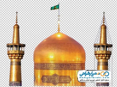 تصویر بدون پس زمینه گنبد و گلدسته امام رضا با فرمت png