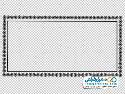 تصویر قاب حاشیه تزئینی با فرمت png
