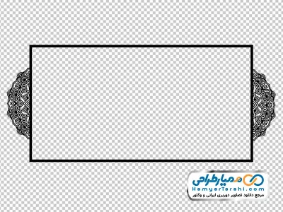 دانلود تصویر png فریم بدون پس زمینه با کناره های نقوش سنتی