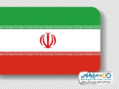 تصویر پرچم ایران با شدو با فرمت png