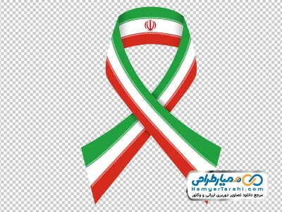 تصویر وکتوری روبان به رنگ پرچم ایران با فرمت png