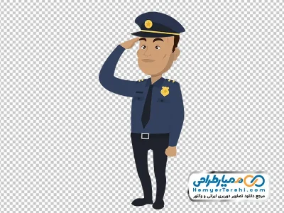 تصویر کارتونی پلیس در حال احترام نظامی با فرمت png