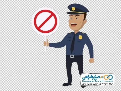 تصویر کارتونی پلیس با تابلو ایست در دست با فرمت png