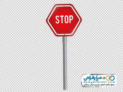 تصویر png تابلو استوپ