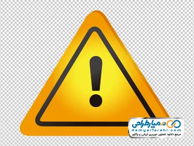 دانلود تصویر png تابلو هشدار جاده مثلثی