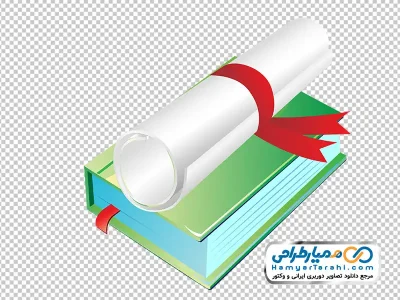 تصویر وکتوری دیپلم فارغ التحصیلی با کتاب با فرمت png