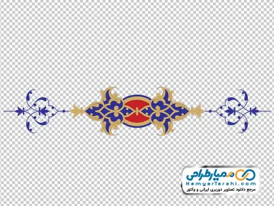 تصویر با کیفیت تذهیب فارسی سبک ترنج و شمسه و فرمت png