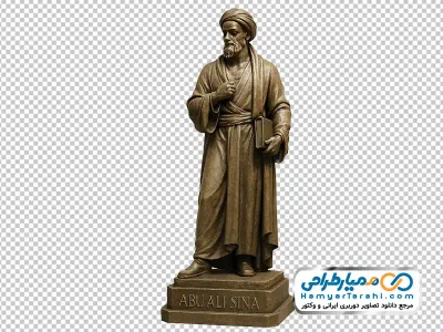 دانلود تصویر png تندیس ابوعلی سینا