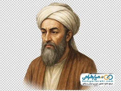 دانلود تصویر وکتوری زکریای رازی