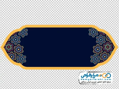 دانلود عکس با کیفیت کادر آبی تیره مزین به نقوش سنتی