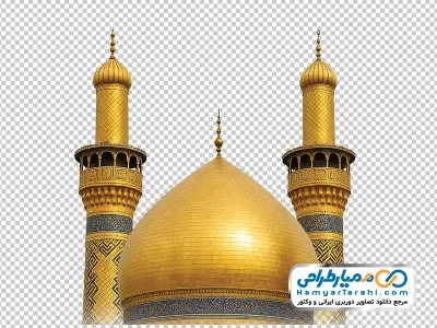 تصویر گنبد و گلدسته امامین عسکریین با فرمت png