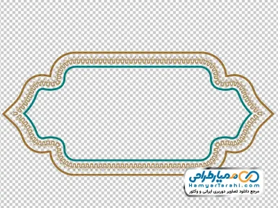 دانلود تصویر png قاب متن سبک تذهیب اسلامی با حاشیه های گلدار