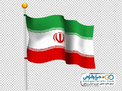 تصویر وکتوری پرچم ایران با پایه استیل با فرمت png