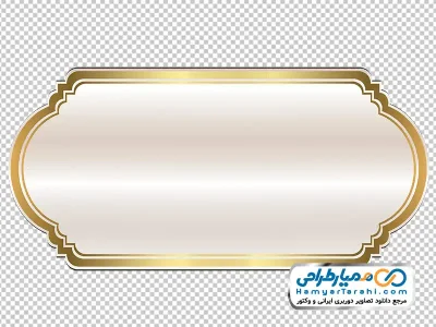 دانلود تصویر قاب متن با حاشیه ساده گرادینت طلایی