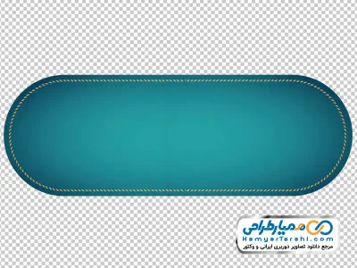 تصویر png قاب متن با حاشیه ساده