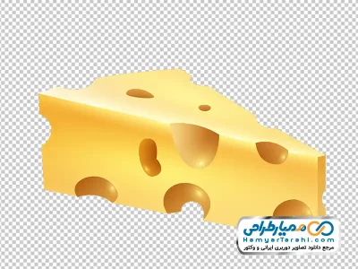 تصویر وکتوری پنیر سوراخ دار با فرمت png