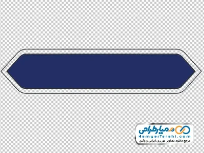 تصویر png کادر متن ساده آبی