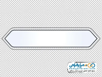 دانلود تصویر با کیفیت کادر متن ساده با زمینه سفید