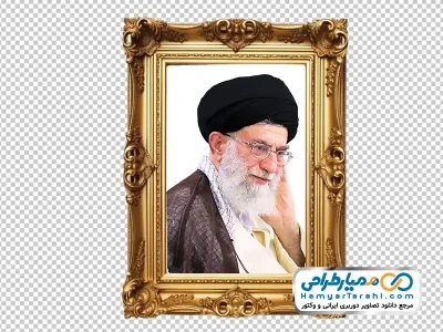 تصویر با کیفیت قاب عکس رهبر