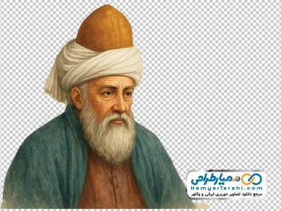 تصویر وکتوری مولانا