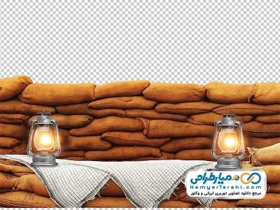تصویر png سنگر جنگی با فانوس