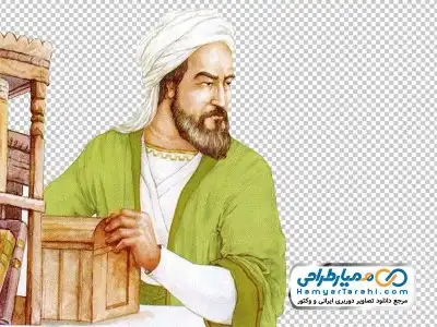 فایل png ابوریحان بیرونی