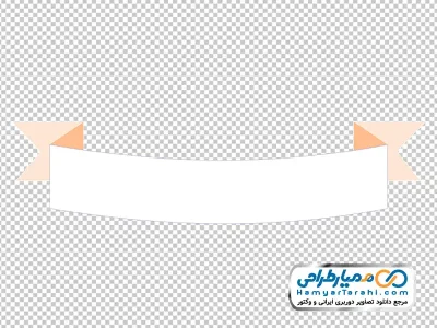 تصویر با کیفیت کادر نواری متن با فرمت png