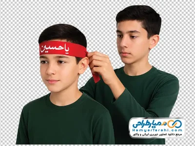 دانلود تصویر png دانش آموزان بسیجی در حال بستن سربند