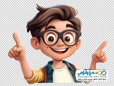 دانلود تصویر png پسر بچه شاد