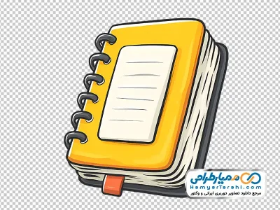 عکس وکتوری دفترچه یادداشت با فرمت png