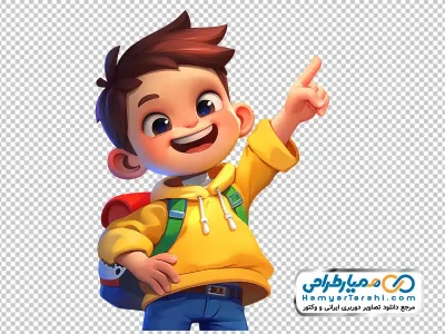 دانلود عکس کارتونی پسر بچه خوشحال با کوله پشتی
