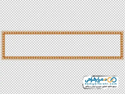 عکس با کیفیت کادر بدون پس زمینه برای متن با فرمت png