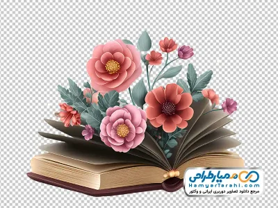 تصویر وکتوری کتاب با گل با فرمت png