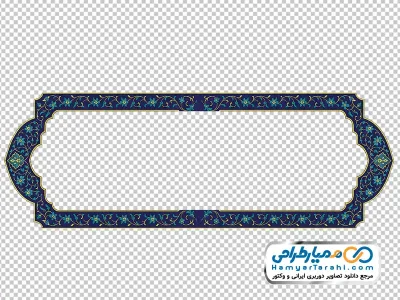 عکس با کیفیت کادر با طرح گل های اسلامی با فرمت png