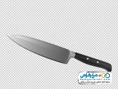 عکس وکتوری کارد آشپزخانه با فرمت png