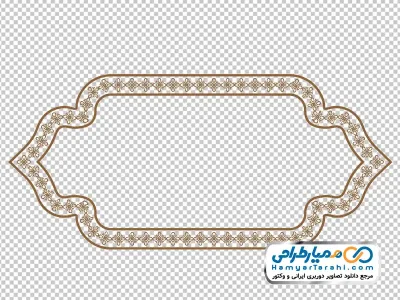 دانلود تصویر با کیفیت کادر اسلیمی بدون پس زمینه با نقوش سنتی