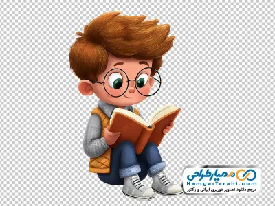 عکس کارتونی پسر بچه در حال کتاب خواندن با فرمت png