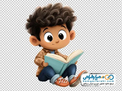 تصویر کارتونی پسر بچه در حال کتاب خواندن با فرمت png