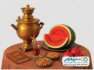 دانلود تصویر png سفره شب یلدا با کتاب حافظ