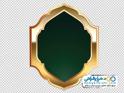 دانلود تصویر با کیفیت قاب طلایی اسلامی
