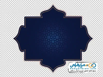 دانلود تصویر png کادر تذهیب سرمه ای با پترن زمینه