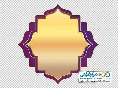 دانلود تصویر با کیفیت کادر متن اسلامی صورتی با حاشیه طلایی