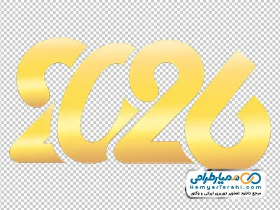 دانلود تصویر وکتوری سال 2026