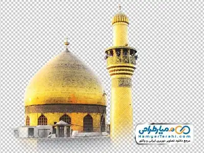 تصویر png گنبد و گلدسته امام علی