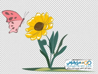 تصویر وکتوری گل آفتابگردان با پروانه با فرمت png